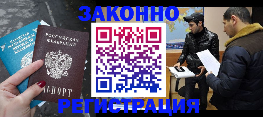 прописка для школы в Усть-Джегуте