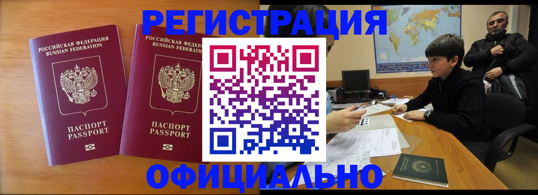 прописка паспорт в Усть-Джегуте
