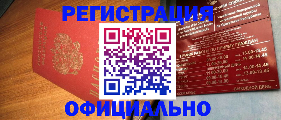 временная регистрация в квартире в Усть-Джегуте