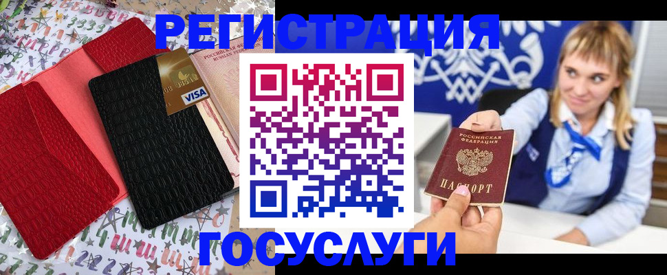 временная регистрация в квартире в Усть-Джегуте