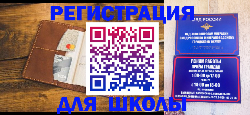 временная регистрация купить в Усть-Джегуте